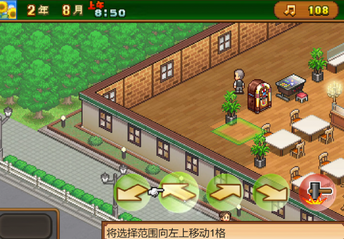 创意咖啡店物语好玩吗2