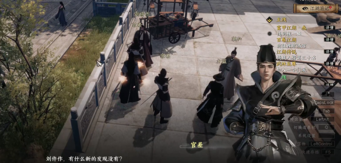 下一站江湖2无惜夫人任务触发条件详解3