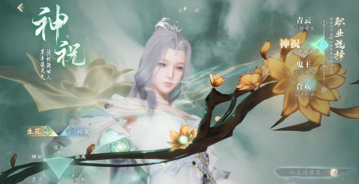 诛仙2手游平民职业推荐1