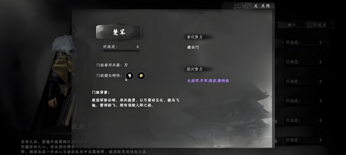 下一站江湖2楚军怎么加入1