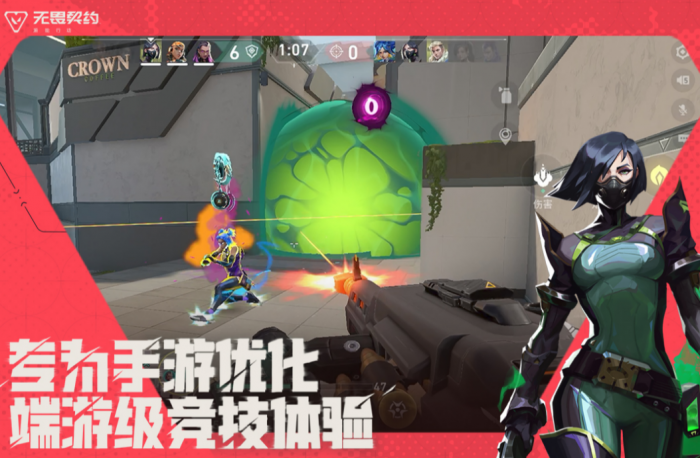 无畏契约手游和端游互通吗1