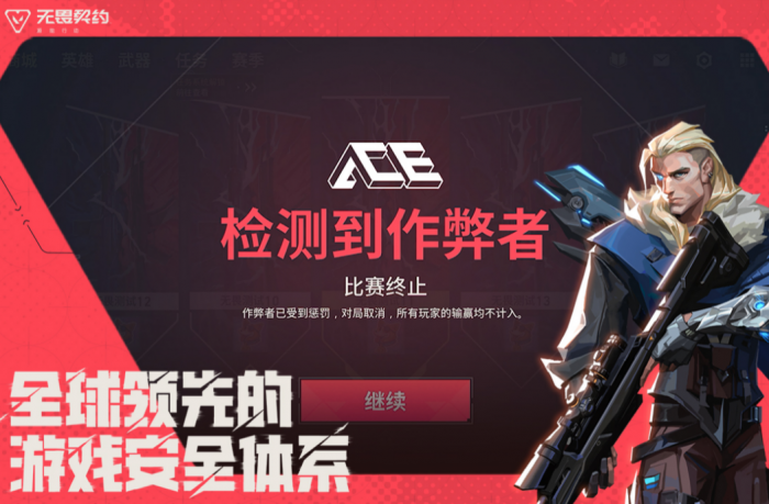 无畏契约手游和端游互通吗2