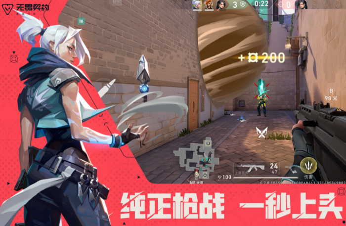 无畏契约手游和端游互通吗4