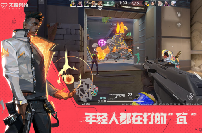 无畏契约手游和端游互通吗5