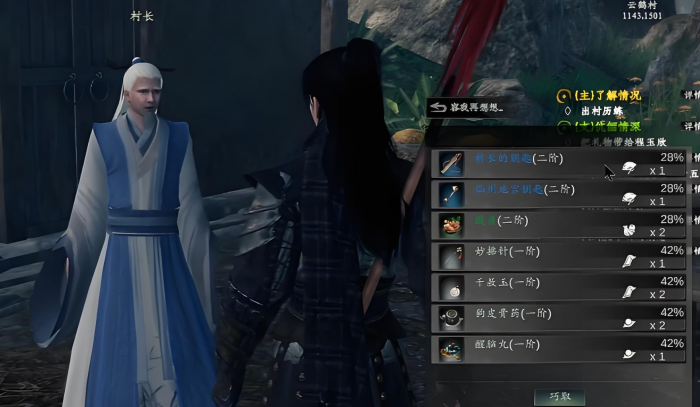 下一站江湖2龙蛇寨宝库钥匙位置3