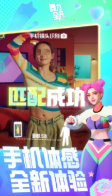 舞力全开派对上线时间曝光1