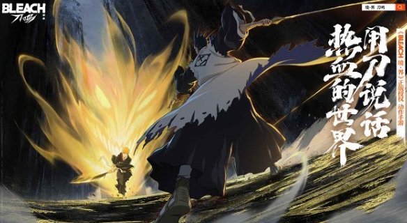 境界刀鸣最新消息曝光1