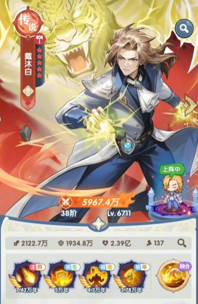 口袋斗罗大陆武魂融合技有哪些2