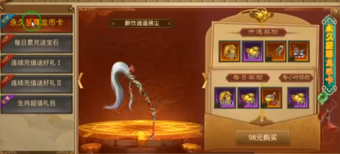 烈火战神自动打怪玩法全解析3