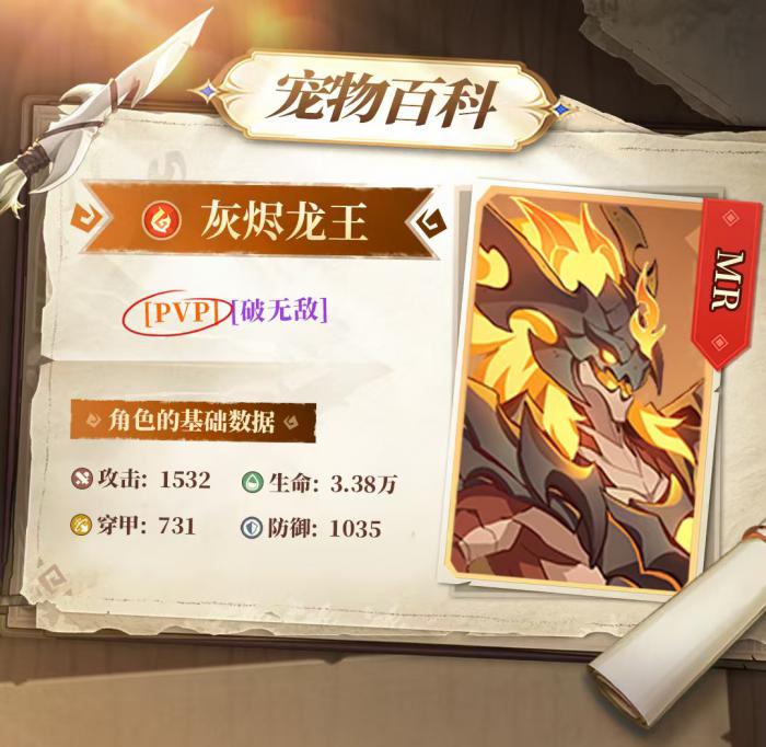 猎风传说灰烬龙王阵容搭配1