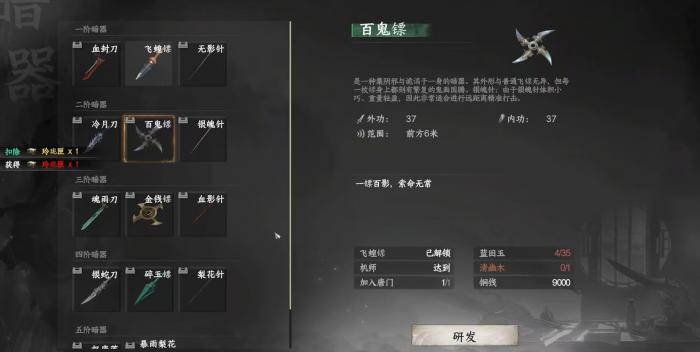 下一站江湖2唐门暗器材料获取指南2