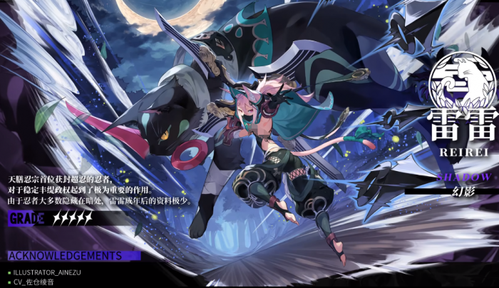 千年之旅雷雷介绍1