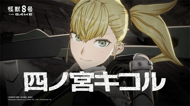 怪兽8号游戏是哪个公司开发的1