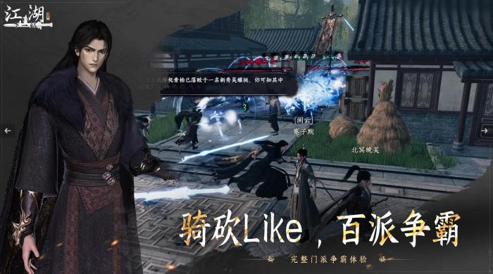 下一站江湖2龙蛇宝库钥匙获取方法1