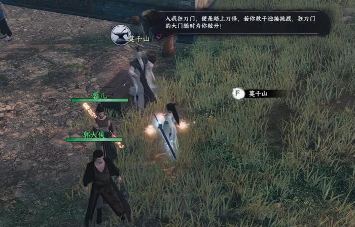 下一站江湖2血饮狂刀获取方法2