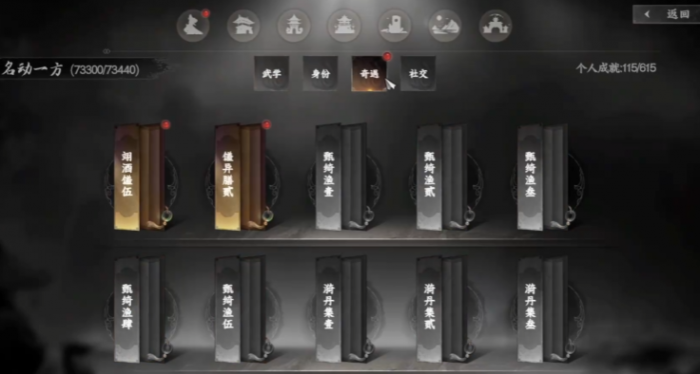 下一站江湖2墨门位置一览2