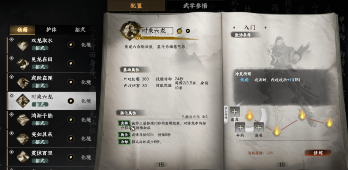 下一站江湖2三十六洞全解析4