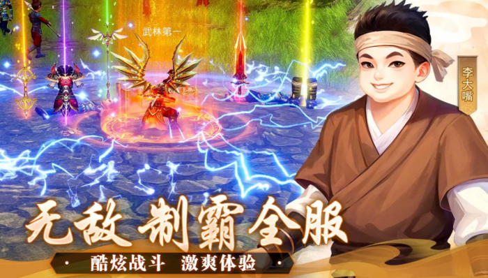 武林外传十年之约公测时间曝光1