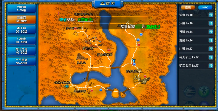 武林外传十年之约公测时间曝光4