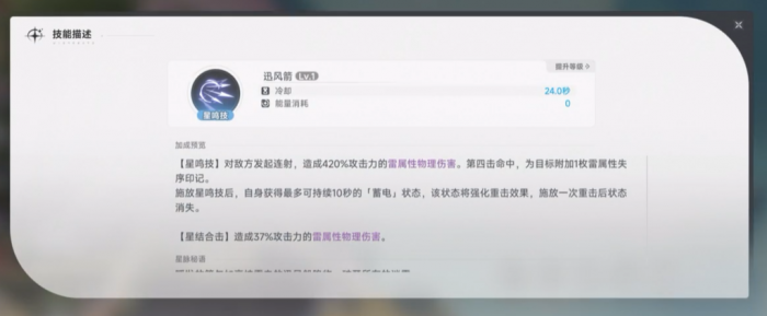 蓝色星原旅谣米蒂角色强度解析3