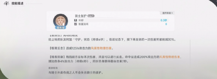 蓝色星原旅谣莉莉角色解析5