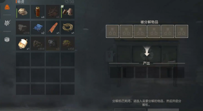 失控进化交易怎么玩2