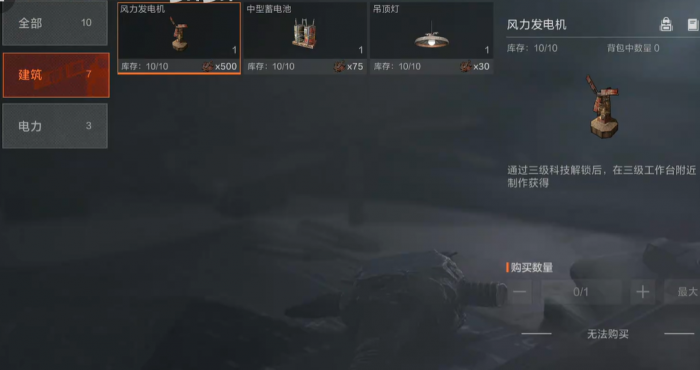 失控进化交易怎么玩4