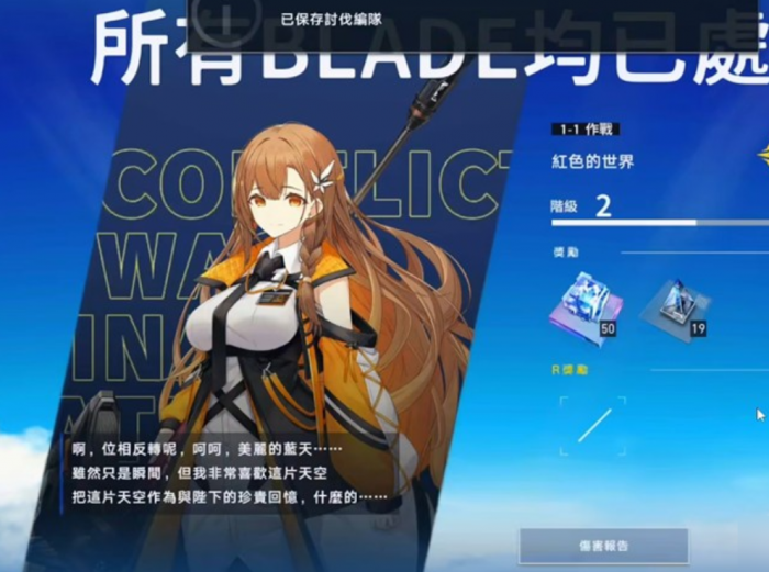 溯回青空初始角色怎么选3