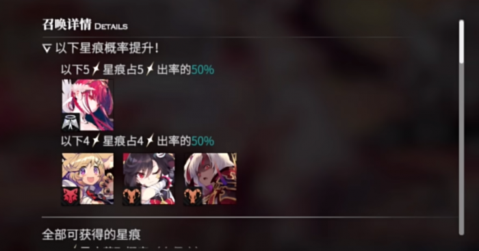 千年之旅预抽卡机制揭秘4