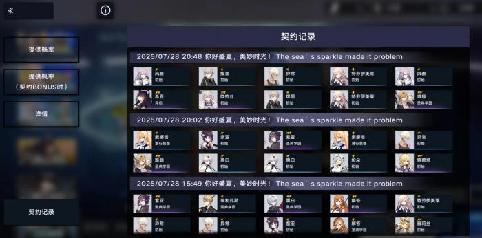 溯回青空抽卡建议2