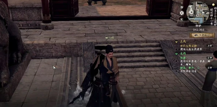 下一站江湖2素书谍锋任务全解析3