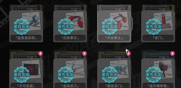 异环异象委托机制详解1