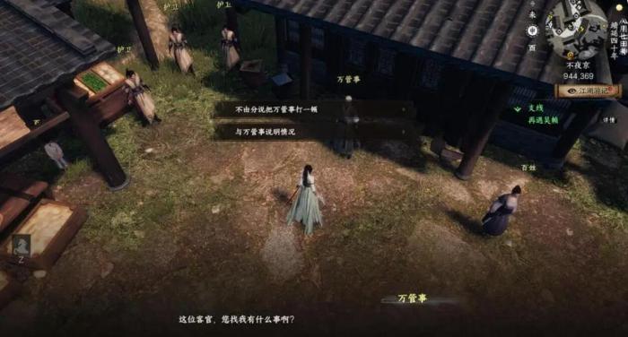 下一站江湖2路遇吴赖怎么过2