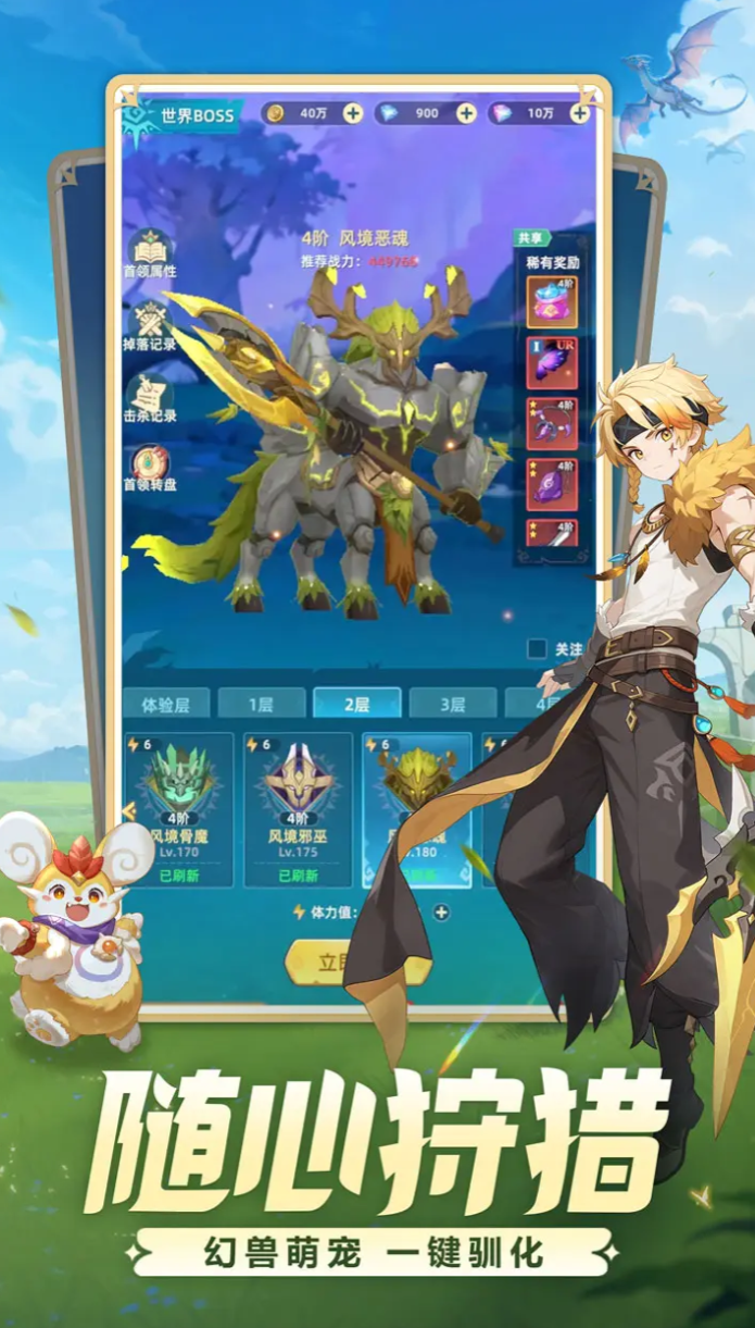 猎风传说不灭凤凰玩法详解1