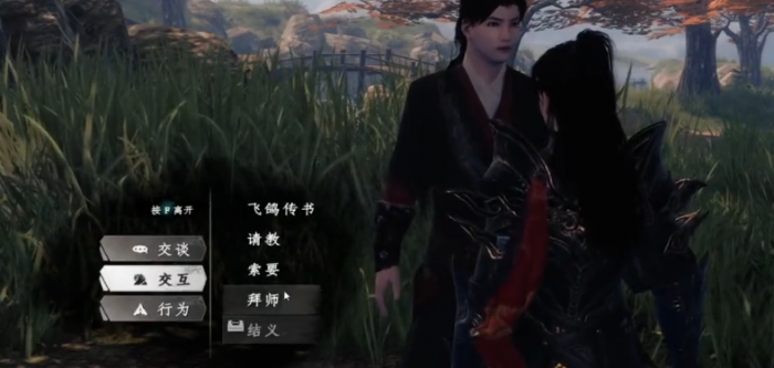 下一站江湖2拜师有什么用3