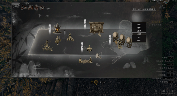 下一站江湖2华山论剑全解析2