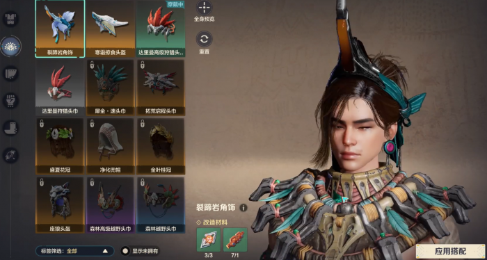 荒野起源制衣机怎么开1