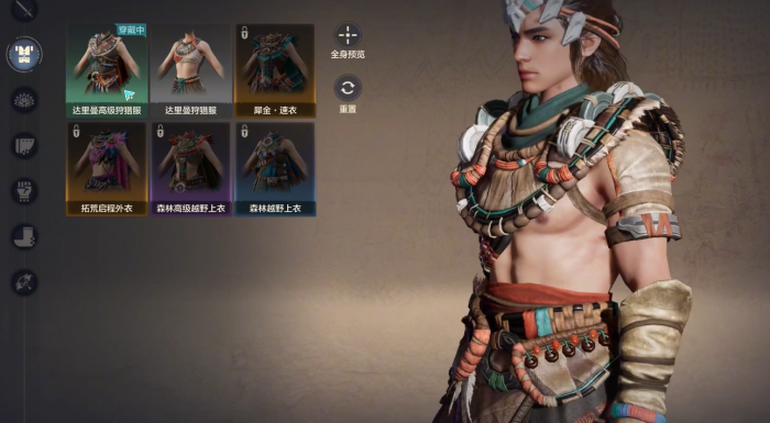 荒野起源制衣机怎么开4