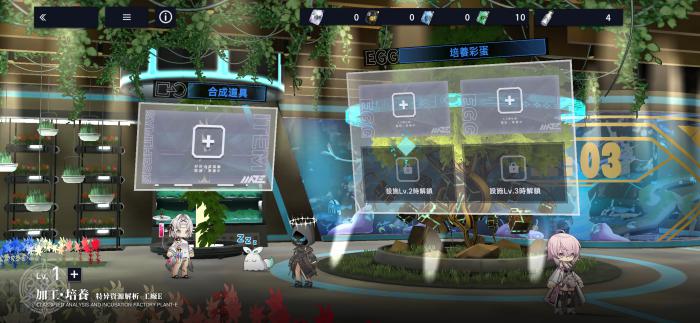 溯回青空基地建设顺序推荐4