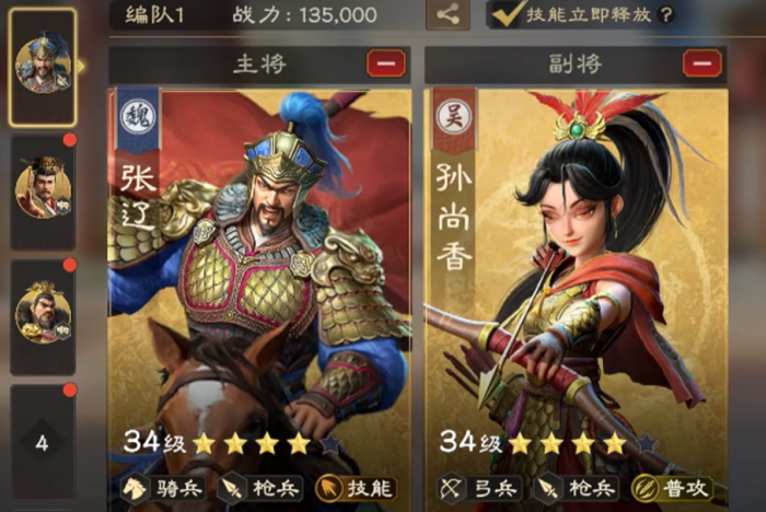 偃武布阵全攻略1