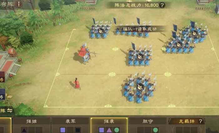 偃武布阵全攻略3