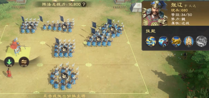 偃武布阵全攻略4