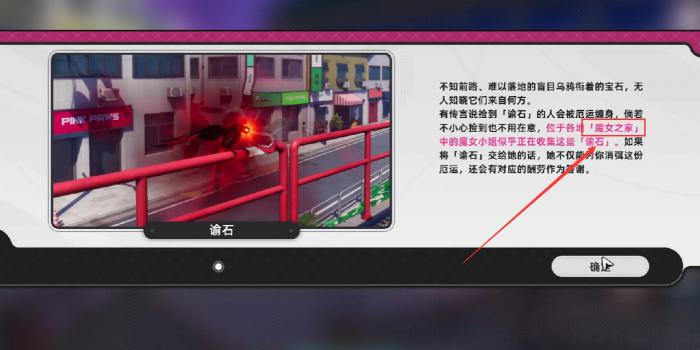 异环爱丽丝角色解析4