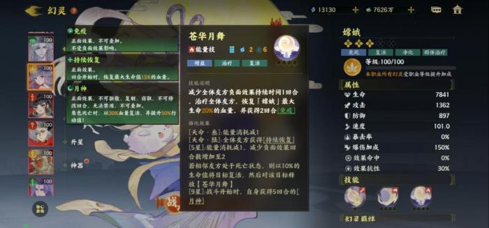 指尖山海职业阵容推荐3