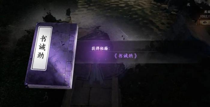 下一站江湖2猿神位置全解析4