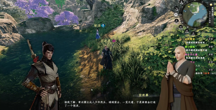 下一站江湖2假发获取方法1