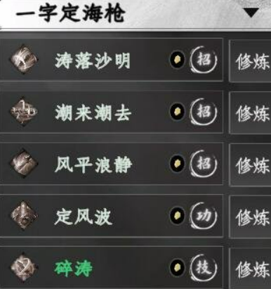 下一站江湖2最强枪术推荐3