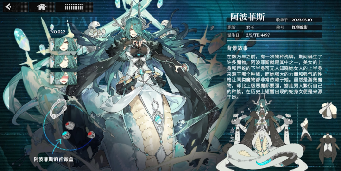 千年之旅阿波菲斯技能解析3