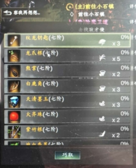 下一站江湖2龙纹钥匙获取方法1