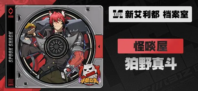 绝区零狛野真斗角色强度解析1